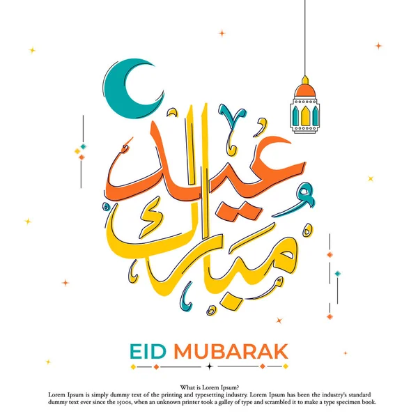 Vettore Della Calligrafia Araba Inglese Testo Eid Mubarak Celebrazione Del — Vettoriale Stock