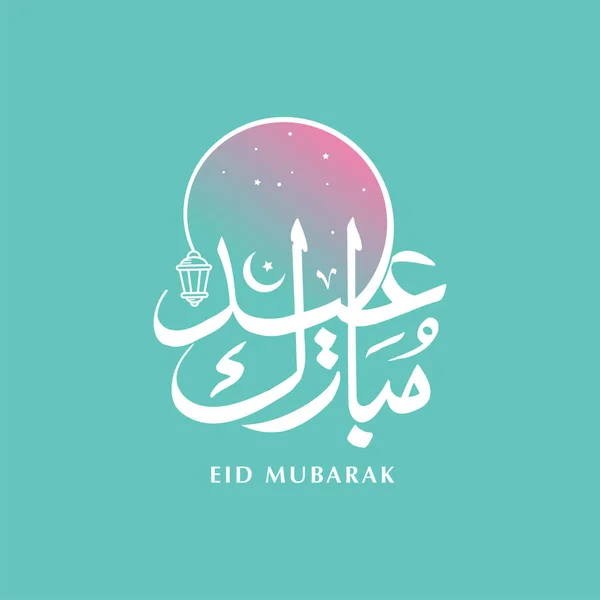 Vektor Arabischer Kalligraphie Text Von Eid Mubarak Zur Feier Des — Stockvektor