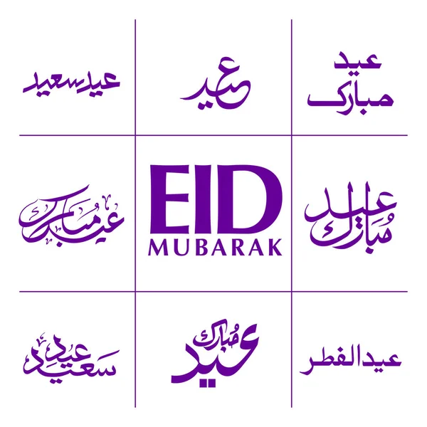 Vector Caligrafía Árabe Texto Eid Mubarak Para Celebración Del Festival — Vector de stock