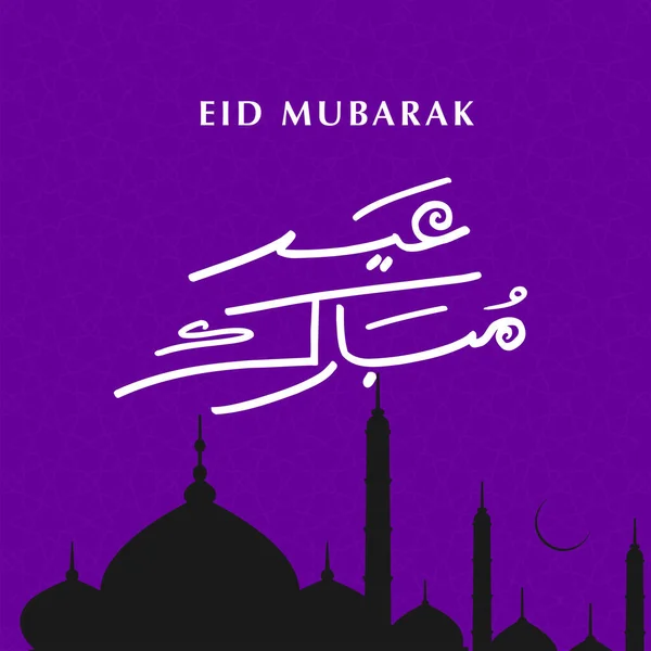 Vector Caligrafía Árabe Texto Eid Mubarak Para Celebración Del Festival — Vector de stock