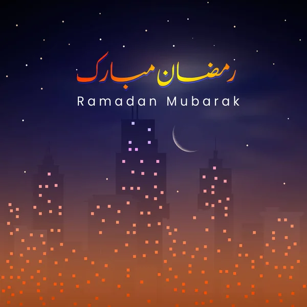 Rendering Illustration Ramadan Mubarak Med Intrikat Arabisk Lampa För Firandet — Stockfoto