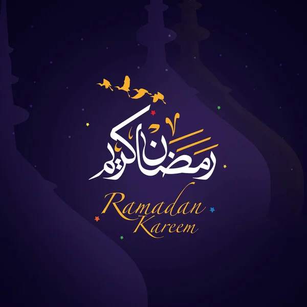 3d rendering Illustration of Ramadan Mubarak with intricate Arabic lamp for the celebration of Muslim community festival.