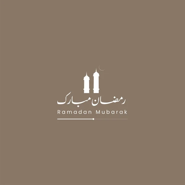 Ramadan Mubarak Urdu Calligraphy Vector Illustration — стоковий вектор