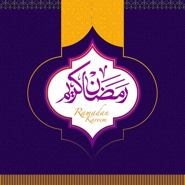Ramadan Mubarak Terjemahan Ramadan Mubarak Roza Dua Kaligrafi Arabika Ilustrasi - Stok Vektor
