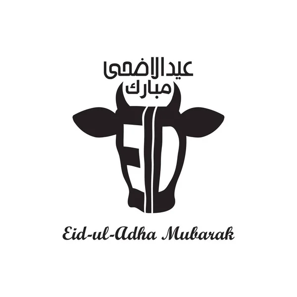 Vector Del Texto Caligráfico Árabe Inglés Eid Adha Mubarak Para — Vector de stock