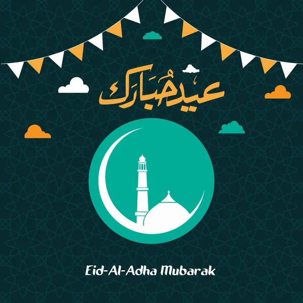 Eid Adha Mubarak Arab Angol Kalligráfia Szövegének Vektora Muszlim Közösségi — Stock Vector