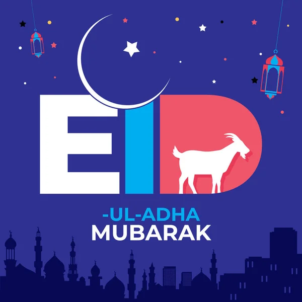 Εικονογράφηση Διανύσματος Eid Mubarak — Διανυσματικό Αρχείο
