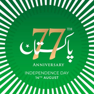 Happy Independence Day Pakistan. 77th Year Anniversary. vector illustration design. clipart