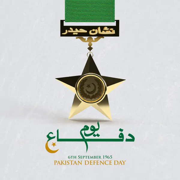 Stock image 6th September. Happy Defence Day. Urdu Typography youm-e-difa with 1965.3d rendering illustration.