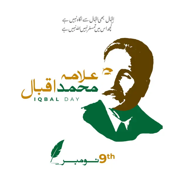 stock vector Iqbal Day celebration concept. Commemorating the birth of Allama Iqbal, Pakistan's national poet.