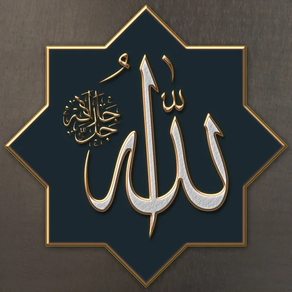 islamic design name of allah subhanahu wa taala with white gold green background, arabic calligraphy, thuluth