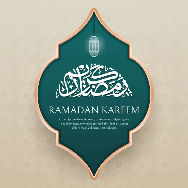 Islamisk Religion Semester Ramadan Affisch Bakgrund — Stock vektor