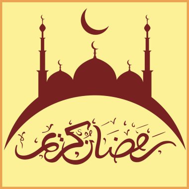 silhouette illustration of a mosque with three domes and arabic script