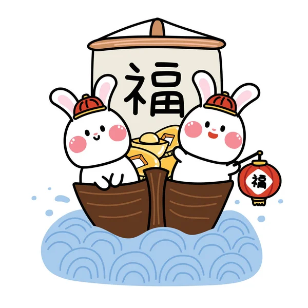 Lindo Conejo Mantenga Lámpara China Estancia Barque Lucky Texto Chino — Archivo Imágenes Vectoriales