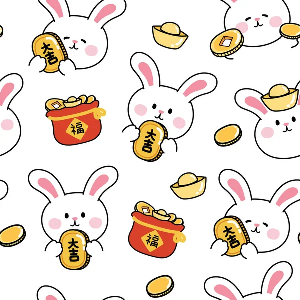 Seamless Pattern Cute Rabbit Gold Money Coin Have Text Mean — Stock Vector