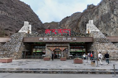 Entrance to Shuangqiao valley in Sichuan China early spring exhibit the word Shuangqiao Valley of Mt Siguniang in English and Chinese language. clipart