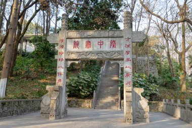 Xiangyang, Hubei, Çin - 20 Mart 2018 Antik Longzhong Akademisi 'nin tarihi taş kemer yolu, yeşillik ve merdivenlerle çevrili..