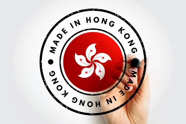 Made Hong Kong Text Emblem Stamp Concept Background — Stock Photo, Image