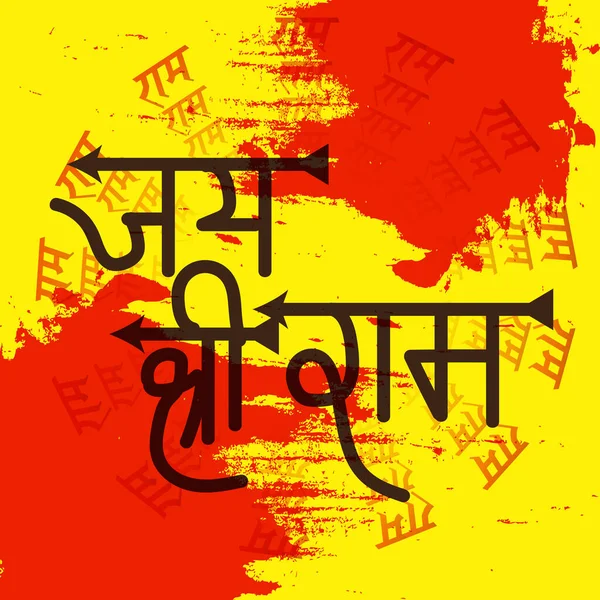 Vektor Illustration Bakgrund För Religiös Semester Indien Med Hindi Text — Stock vektor