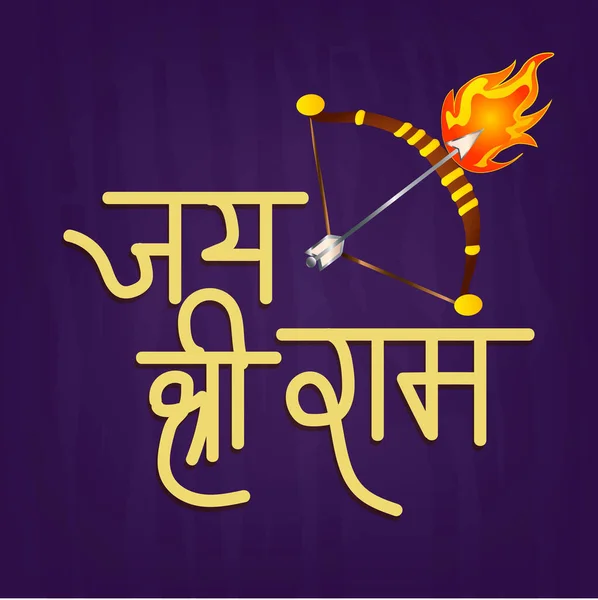 Illustration Vectorielle Fond Pour Fête Religieuse Inde Avec Texte Hindi — Image vectorielle