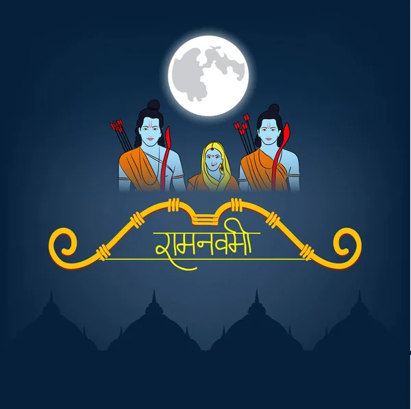 Ilustración Vectorial Fondo Para Fiesta Religiosa India Con Texto Hindi — Vector de stock