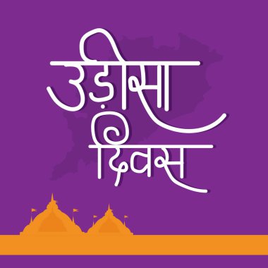 Mutlu Odisha Günü kutlamaları için Hintçe metinlerle Mutlu Odisha Günleri.