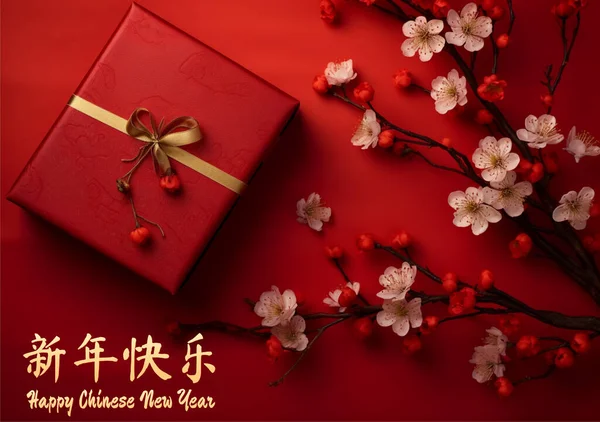 祝您新年快乐 黄金及中文写意问候语图解 小册子的设计 — 图库照片#