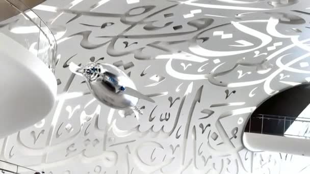 Arabska Kaligrafia Suficie Ścianach Jako Część Nowoczesnego Wnętrza Muzeum Przyszłości — Wideo stockowe