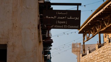 Doha, Katar - 10092024: Katar 'ın Doha şehrindeki geleneksel Arap pazarı Souq Waqif' in mimari detayları. Yüksek kalite fotoğraf