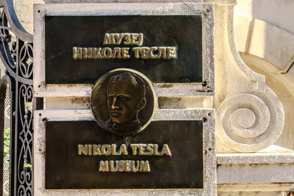 Sırbistan 'ın Belgrad kentindeki Nikola Tesla müzesi. Yüksek kalite fotoğraf