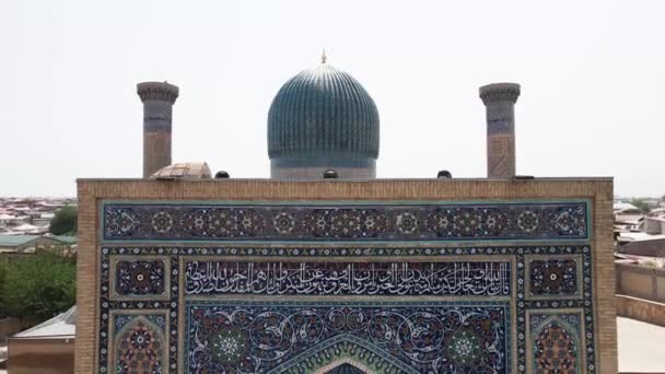 撒马尔罕乌兹别克斯坦航观古尔阿米尔是亚洲征服者 乌兹别克斯坦著名旅游胜地提木尔的陵墓 — 图库视频影像