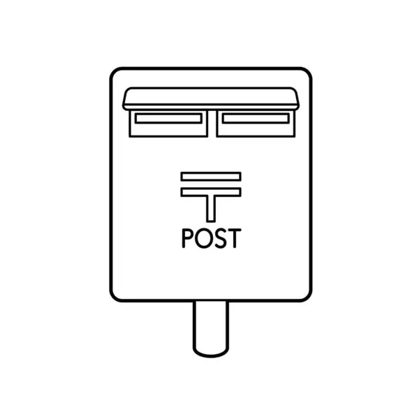 Posta Kutusu Düzenlemesi Kolay Vektör Illüstrasyonu — Stok Vektör