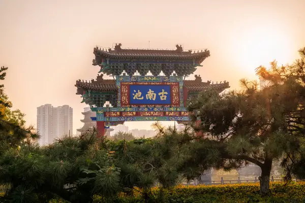 stock image Jining Chinese Garden Scenery