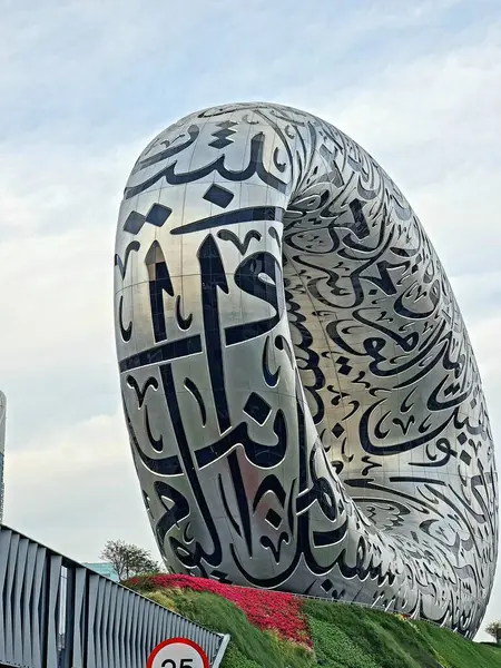 Dubai, BAE 'deki Geleceğin Müzesi. 