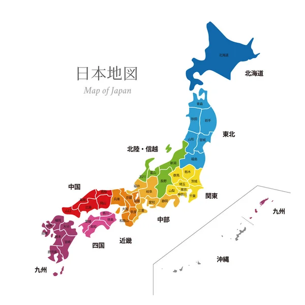 Mappa Del Giappone Divisione Regionale Con Colori Traduzione Giapponese Mappa — Vettoriale Stock