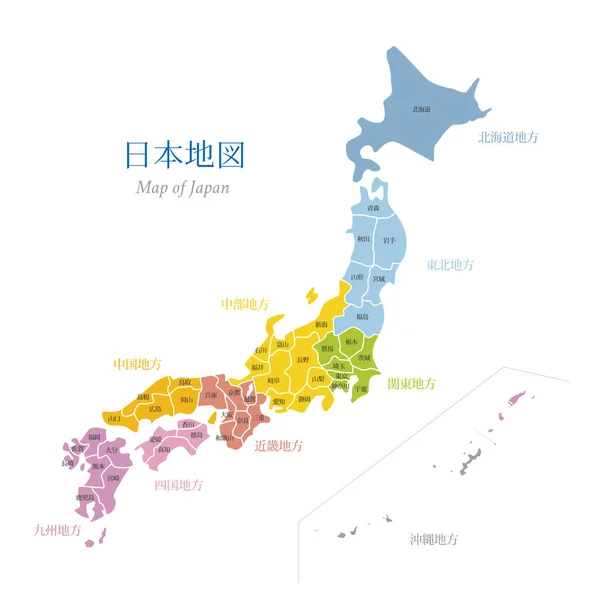 Landkarte Von Japan Regionale Teilung Mit Farben Übersetzung Der Japanischen — Stockvektor