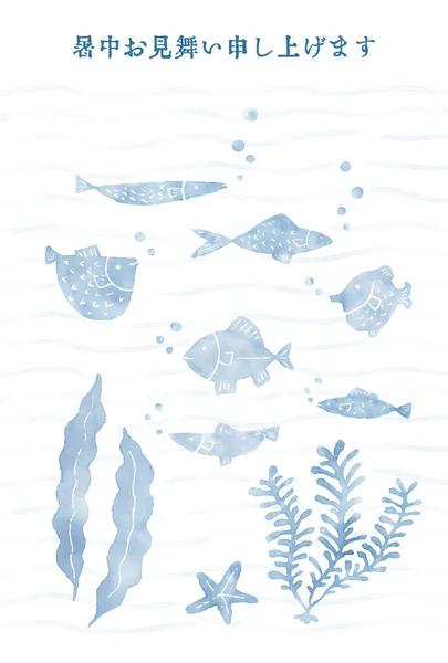 Summer Greeting Card Fishes Seaweeds Ocean Image — Stock Vector