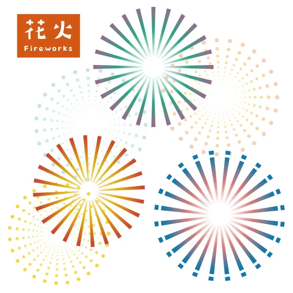 Feuerwerk Mit Einfachen Punkten Und Linien Sommerbild — Stockvektor