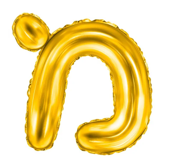 Folha Ouro Brinquedos Infláveis Fonte Hebraico Letras Balões Ilustração Uma — Fotografia de Stock