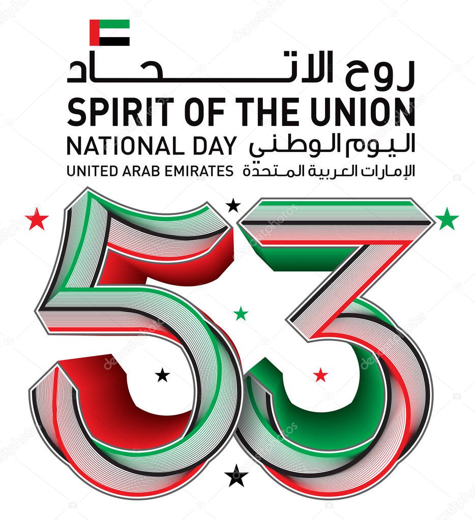 53 years of UAE. Celebrating National Day. Illustration of UAE National Flag and colors in the shape of number 53. Spirit of the Union. December 2nd. Vector file.