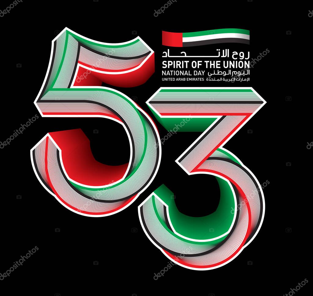 53 years of UAE. Celebrating National Day. Illustration of UAE National Flag and colors in the shape of number 53. Spirit of the Union. December 2nd. Vector file.