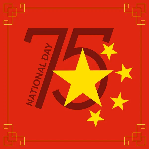 2024 Çin Halk Cumhuriyeti Ulusal Günü 'nde. 75. Bağımsızlık Günü tebrik kartı. Büyük numara 75 kırmızı arka planda ve sarı yıldızlar Çin bayrağına benziyor. Logo, baskı, tasarım için