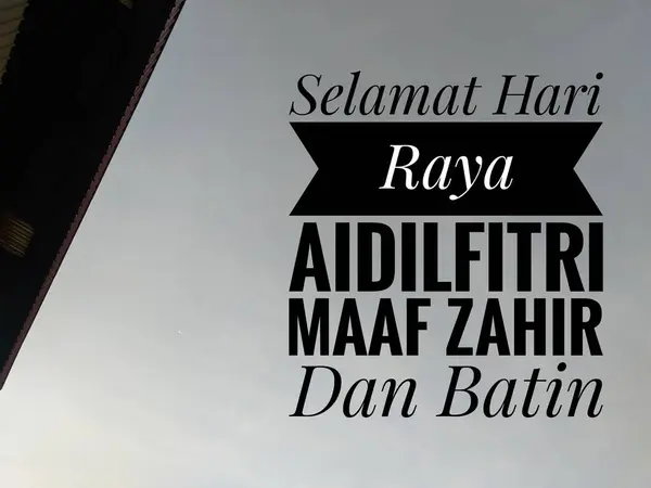 stock image Greeting with malay word Selamat Hari Raya Aidilfitri Maaf Zahir Dan Batin