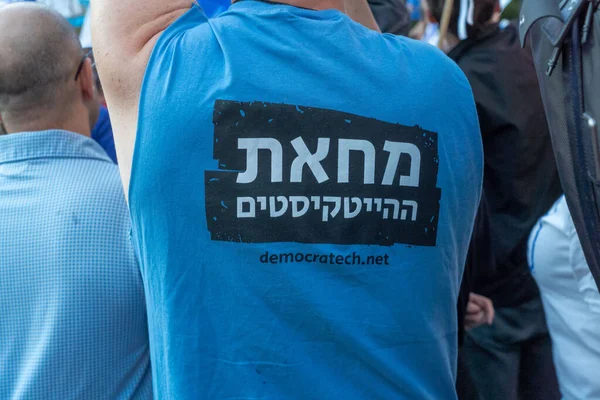 Ізраїльські Експедиції Протести Американських Євреїв Під Час Візиту Прем Міністра — стокове фото