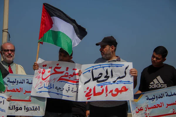 巴勒斯坦人抗议并要求解除以色列对加沙的封锁 — 图库照片