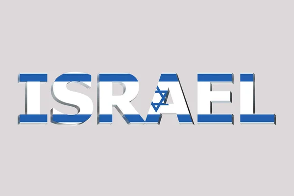 テキストの背景にイスラエルの3Dフラグ — ストック写真
