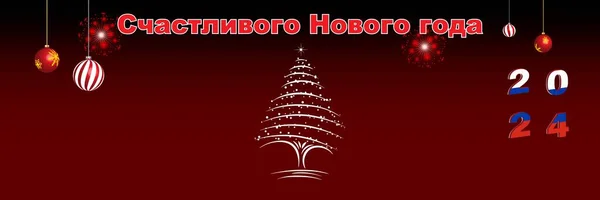 Merry Christmas Happy New Year Web Page Cover Russia Flag —  Vetores de Stock