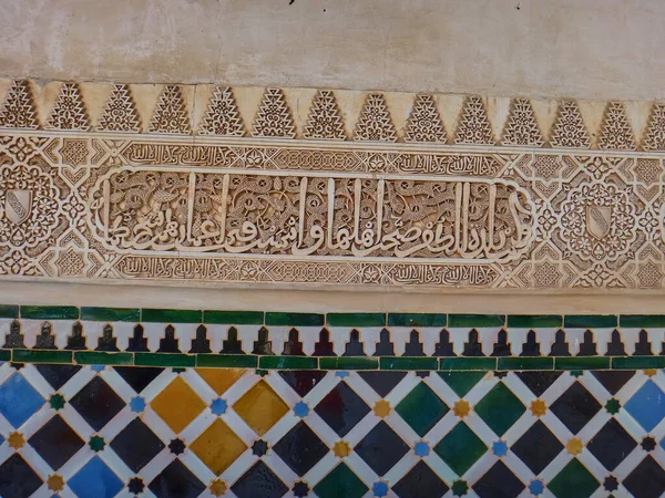 Granada Hiszpania 2014 Ozdobne Detale Wspaniałego Mauretańskiego Zamku Pałacu Alhambra — Zdjęcie stockowe