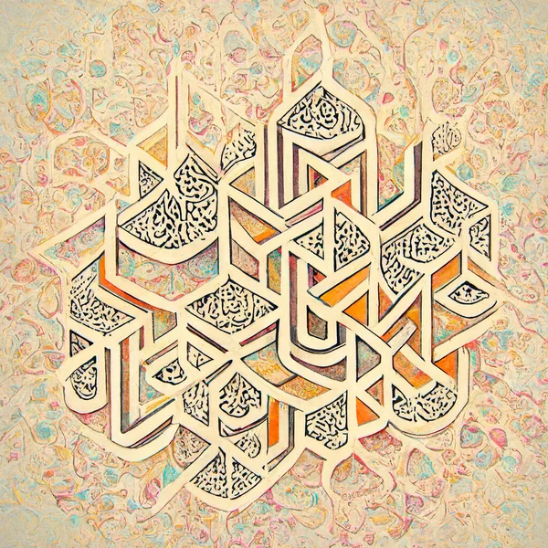 Colorful Geometric Arabic Pattern Background