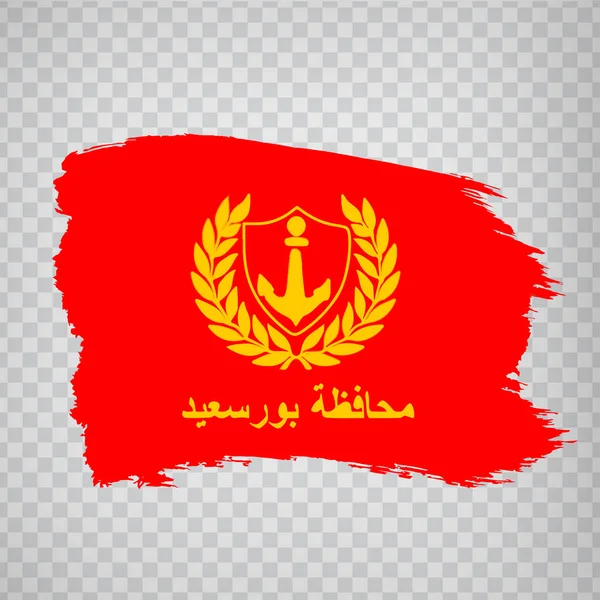 港の旗は州知事ブラシストロークと述べた Flag Portあなたのウェブサイトのデザイン アプリ Uiのための透明な背景にエジプトの言った Eps10 — ストックベクタ